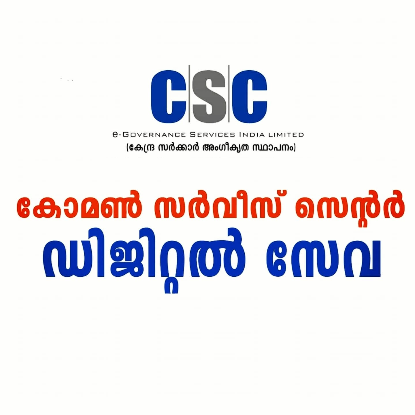 Common Service Centre
